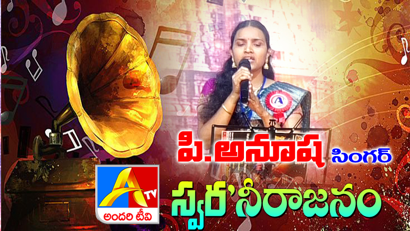 P.Anusha _ Singer -   Special
